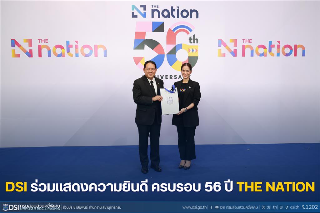 DSI ร่วมแสดงความยินดี ครบรอบ 56 ปี THE NATION 