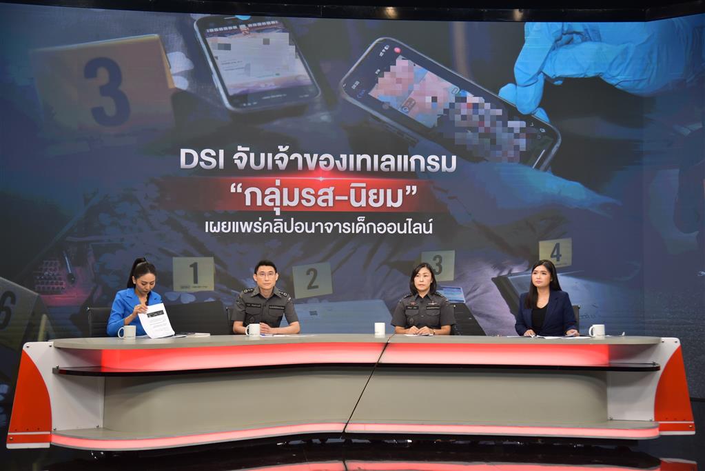 DSI ร่วมเสวนาถึงภาพรวมปัญหาและการทำงานเชิงรุกเรื่องภัยทางเทคโนโลยี ในรายการ “สถานีประชาชน“ ทางสถานีโทรทัศน์ไทยพีบีเอส (Thai PBS) 