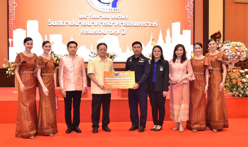 ดีเอสไอ ร่วมแสดงความยินดี ธนาคารอาคารสงเคราะห์ ครบรอบ 67 ปี