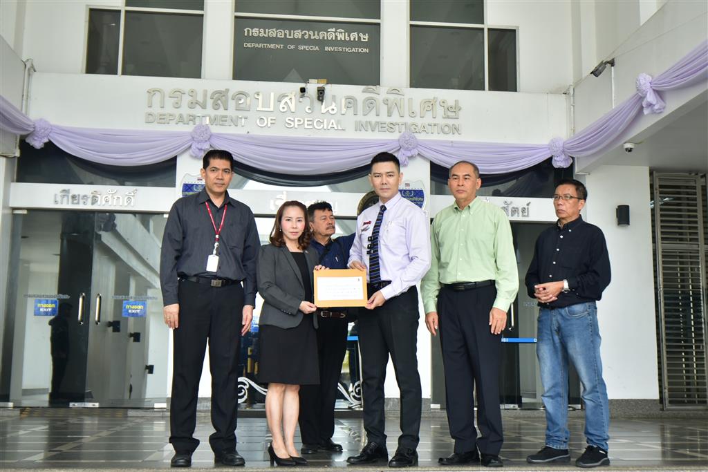 DSI รับเรื่องร้องเรียน ขอให้ติดตามความคืบหน้ากรณีพบพฤติการณ์อันอาจเป็นการสร้างหรือทำลายพยานหลักฐาน ในคดีบุกรุกที่ดินสาธารณประโยชน์ 