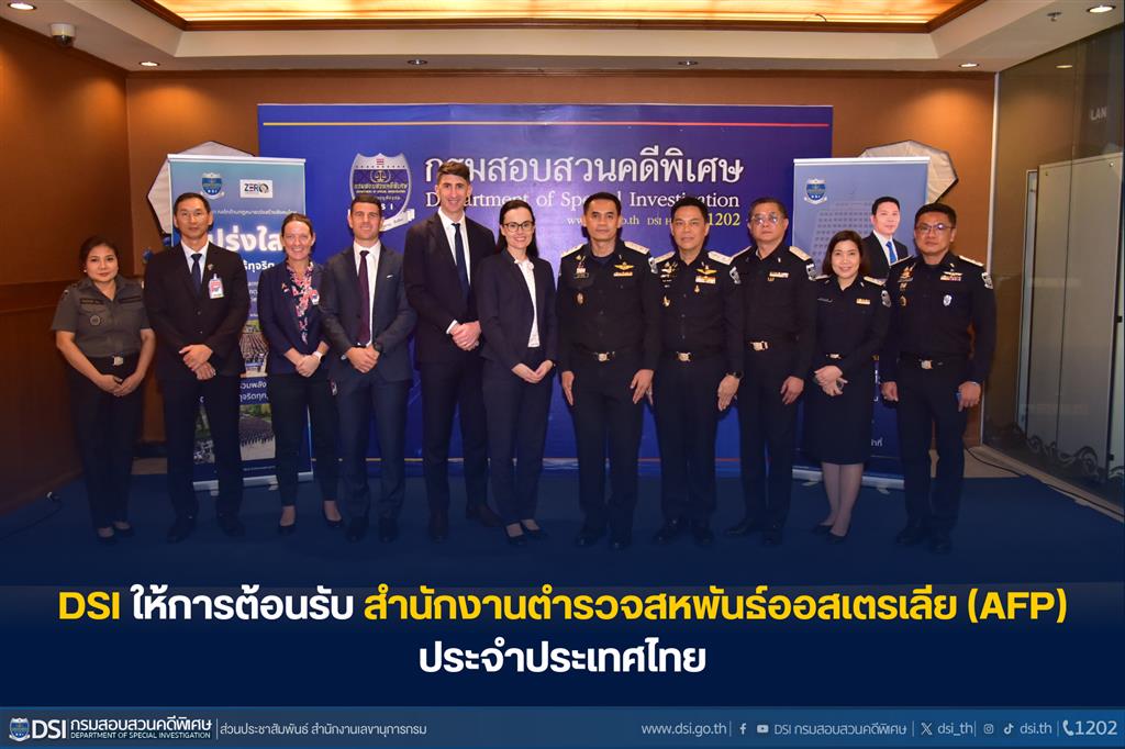 ให้การต้อนรับ สำนักงานตำรวจสหพันธ์ออสเตรเลีย (AFP) ประจำประเทศไทย