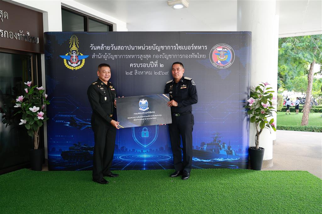 DSI ร่วมแสดงความยินดี วันคล้ายวันสถาปนาหน่วยบัญชาการไซเบอร์ทหาร ครบรอบปีที่ 2