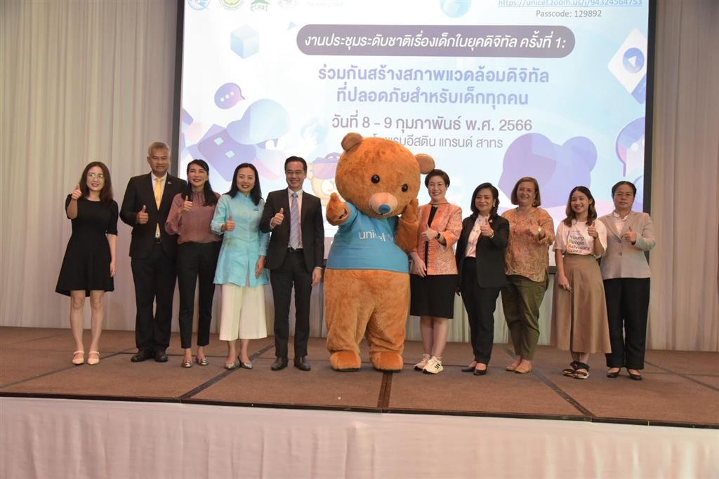 DSI ร่วมประชุมนานาชาติ เด็กในยุคดิจิทัล ครั้งที่ 1 ร่วมกัน “สร้างสิ่งแวดล้อมที่ปลอดภัยบนอินเทอร์เน็ต” สำหรับเด็กในประเทศไทย  