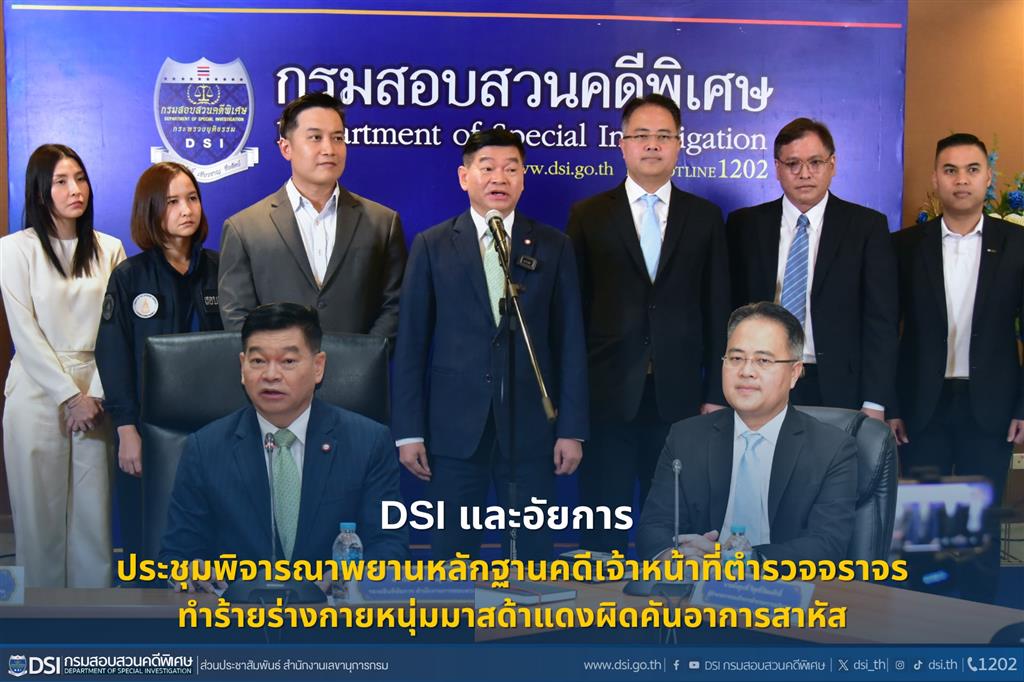 DSI และอัยการ ประชุมพิจารณาพยานหลักฐานคดีเจ้าหน้าที่ตำรวจจราจรทำร้ายร่างกายหนุ่มมาสด้าแดงผิดคันอาการสาหัส