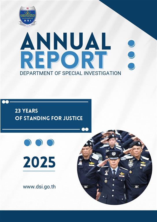 รายงานประจำปี 2568 (Annual Report 2025)