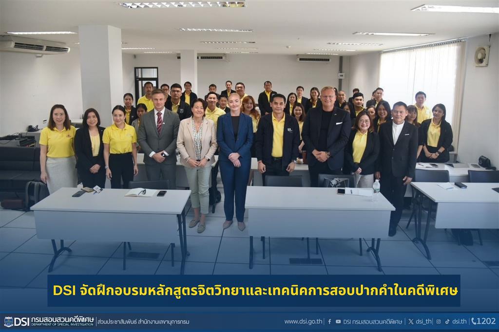 DSI organized investigative interviewing training for special cases 