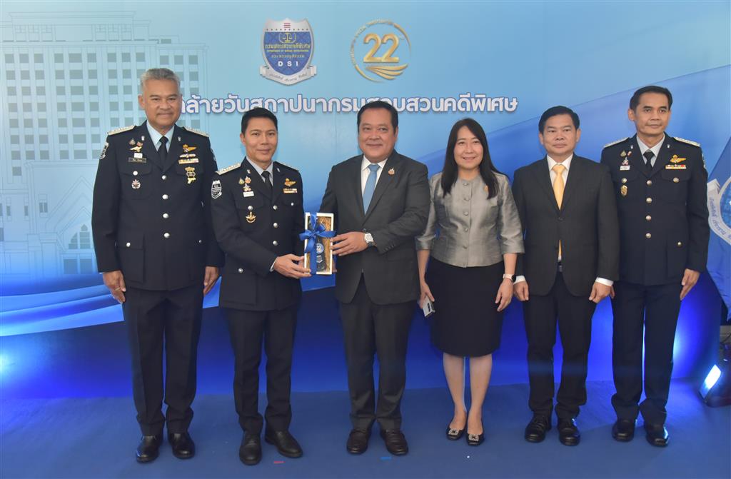 DSI ขอขอบพระคุณที่ให้เกียรติมาร่วมแสดงความยินดีในโอกาสวันคล้ายวันสถาปนากรมสอบสวนคดีพิเศษ ปีที่ 22