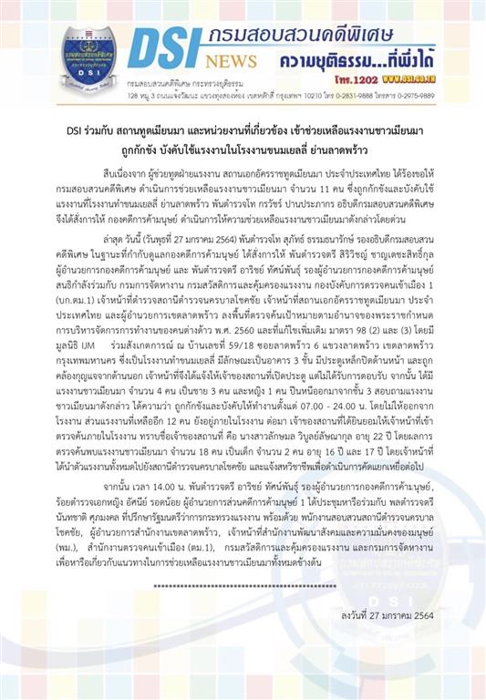 DSI, Myanmar Embassy and related agencies rescued Myanmaese labourer detained for forced labour in a Jelly factory, Lat Phrao District