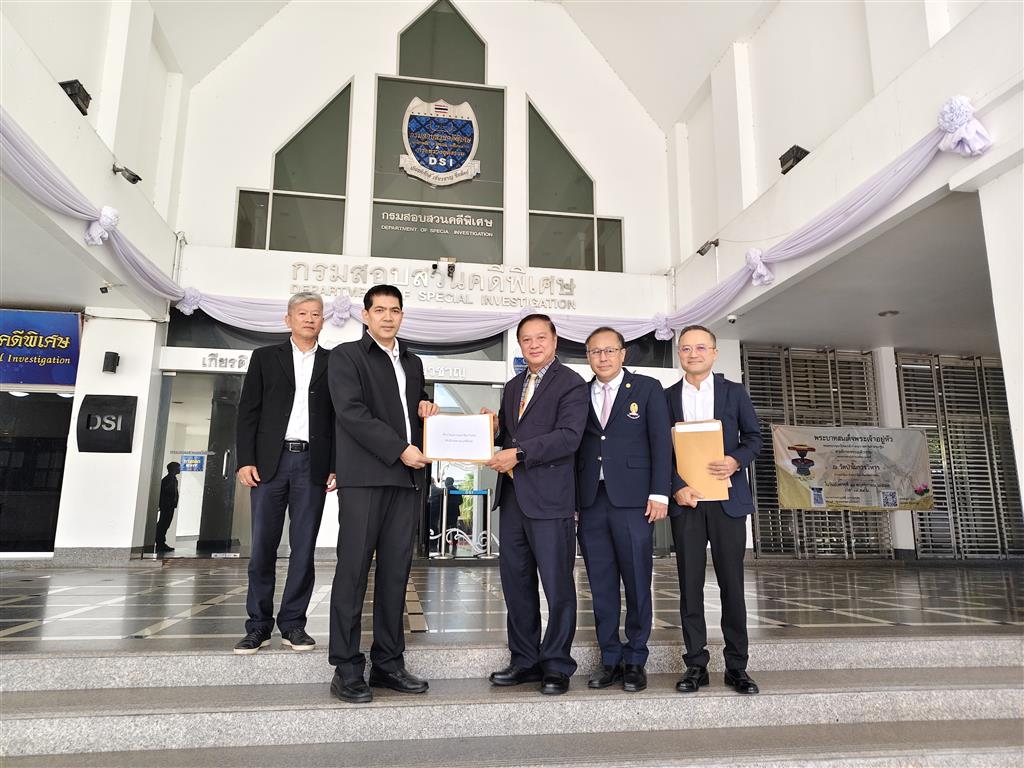DSI รับเรื่องร้องเรียนขอให้นำเรื่องการสอบสวนคดีพิเศษที่ 24/2568 เสนอเข้าที่ประชุมคณะกรรมการคดีพิเศษ