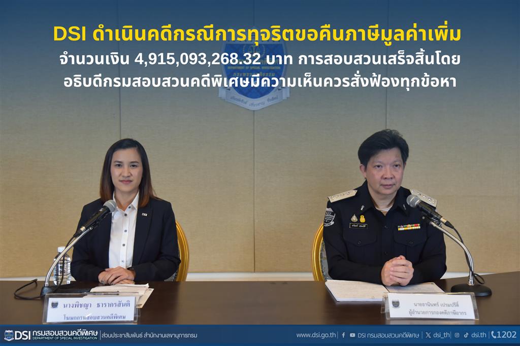 DSI recommends prosecution against tax evaders, with over 4.9 billion baht in total damage