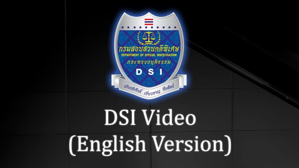 DSI Video (English Version)