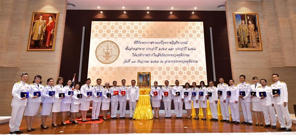 พิธีรับพระราชทานเครื่องราชอิสริยาภรณ์อันเป็นที่เชิดชูยิ่งช้างเผือกและเครื่องราชอิสริยาภรณ์อันมีเกียรติยิ่งมงกุฎไทย ประจำปี 2565 และประจำปี 2566 กรมสอบสวนคดีพิเศษ เบื้องหน้าพระบรมฉายาลักษณ์พระบาทสมเด็จพระเจ้าอยู่หัว