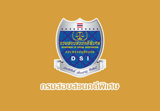 องค์กรคุณธรรม