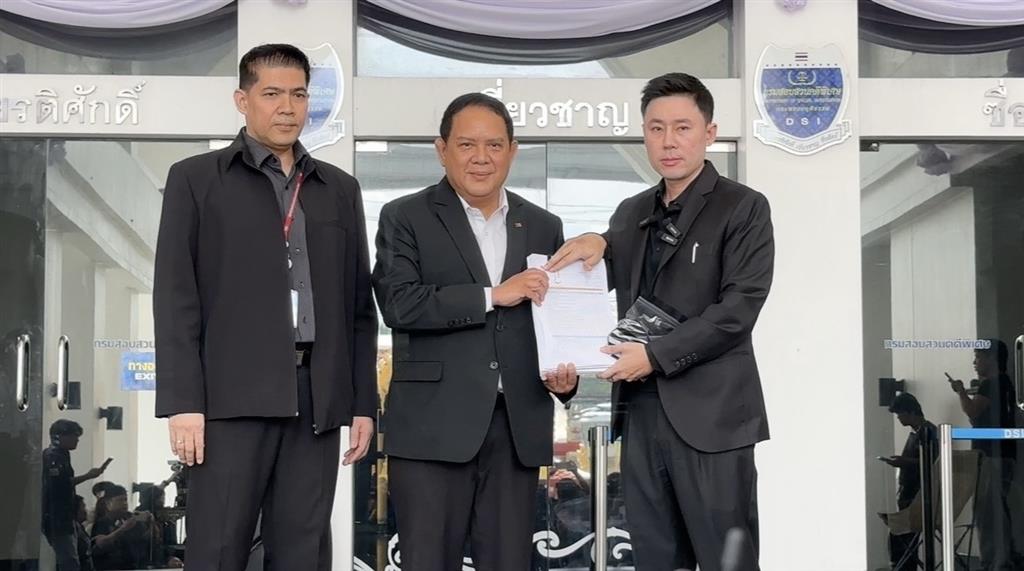 DSI รับเรื่องร้องเรียนขอให้ดำเนินการตรวจสอบข้อเท็จจริงกรณีการฮั้วประมูล AOT