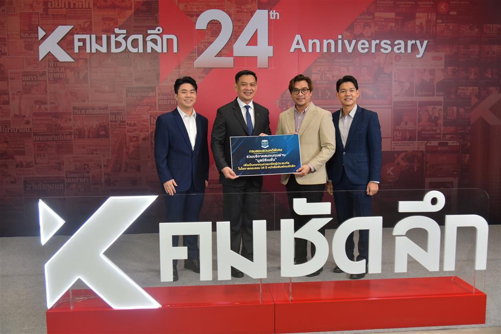 ดีเอสไอ ร่วมแสดงความยินดี ครบรอบ 24 ปี หนังสือพิมพ์คมชัดลึก 