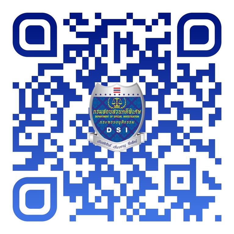 DSI แจ้งประชาสัมพันธ์ให้ผู้เสียหายจากการถูกหลอกลวงโดย บริษัท คอนเซ็ปต์ ซีรี่ต์ จำกัด มาดำเนินการร้องทุกข์กล่าวโทษในคดีพิเศษที่ 63/2564