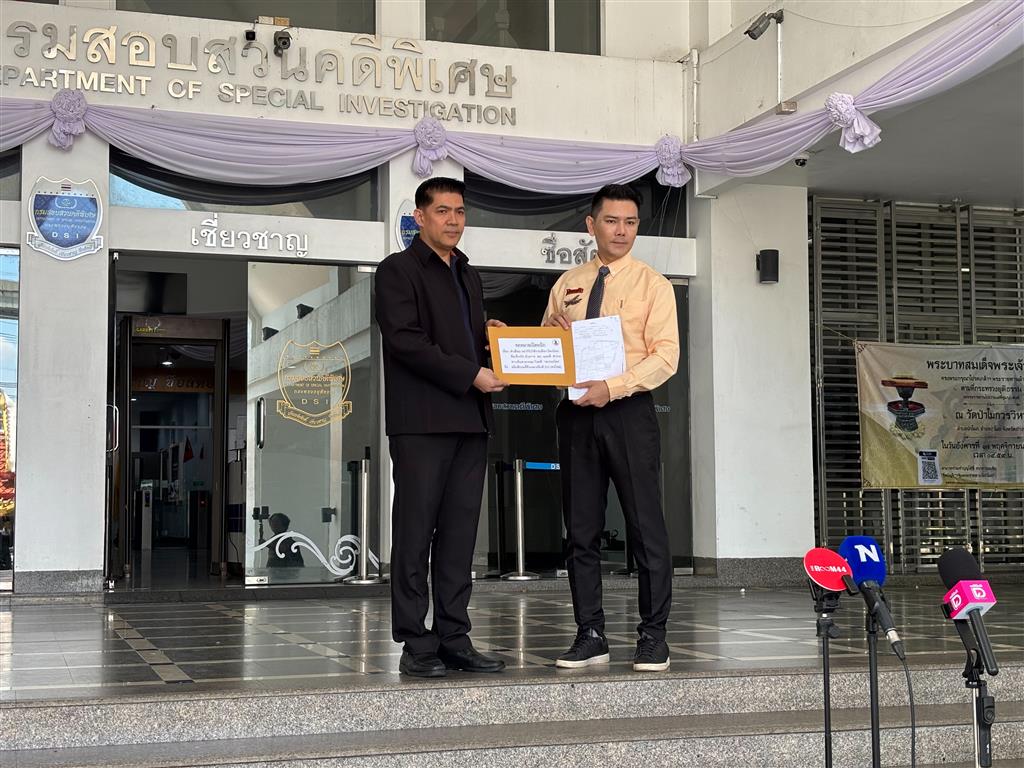 DSI รับเรื่องร้องเรียน “ทนายอั๋น บุรีรัมย์”กรณีได้สอบถามติดตามเอกสารเกี่ยวกับที่ดิน โฉนดที่ดินและระหว่างที่ดิน ในเขตพิพาทเขากระโดง 