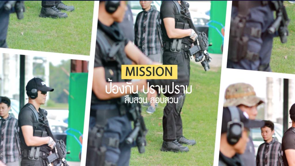 ยุทธศาสตร์กรมสอบสวนคดีพิเศษ Strategic lssue