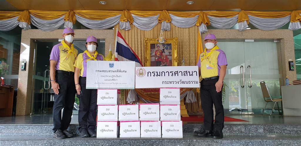 กรมสอบสวนคดีพิเศษ ร่วมกับ จิตอาสา904  รวบรวมและส่งมอบปฏิทิน/แผ่นซีดีเก่าไม่ใช้แล้ว ให้กรมการศาสนา กระทรวงวัฒนธรรม  เพื่อส่งต่อศูนย์เทคโนโลยีการศึกษาเพื่อคนตาบอด จัดทำสื่ออักษรเบรลล์ ฯลฯ 