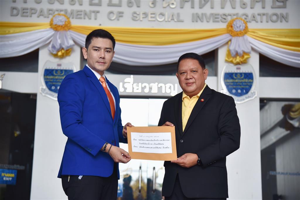 DSI Received Complaint for Special Investigation into Senatorial Election Process