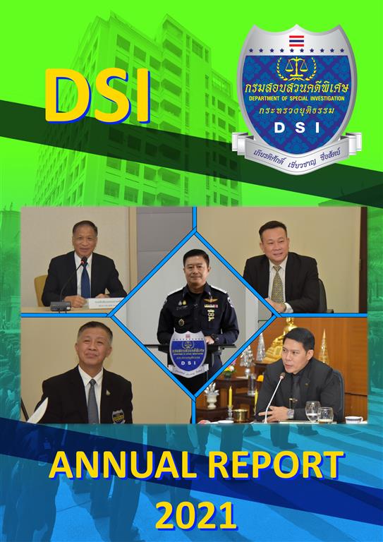 รายงานประจำปี 2564 (Annual Report 2021)