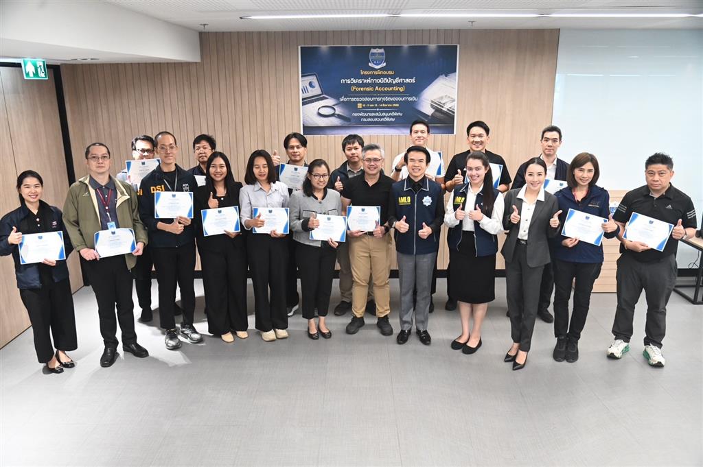 DSI ปิดหลักสูตร Forensic Accounting ยกระดับ “ตัวเลขทางการเงิน” สู่เบาะแสและพยานหลักฐานในการสืบสวนคดีพิเศษ