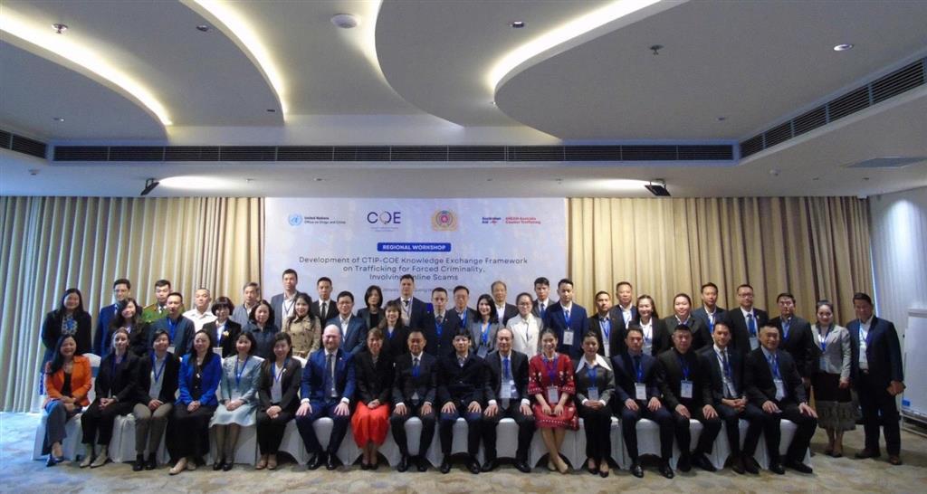 กรมสอบสวนคดีพิเศษเข้าร่วมการประชุมเชิงปฏิบัติการระดับภูมิภาค ว่าด้วยการพัฒนากรอบการแลกเปลี่ยนองค์ความรู้ด้านการค้ามนุษย์เพื่อการบังคับกระทำความผิดผ่านกลโกงออนไลน์