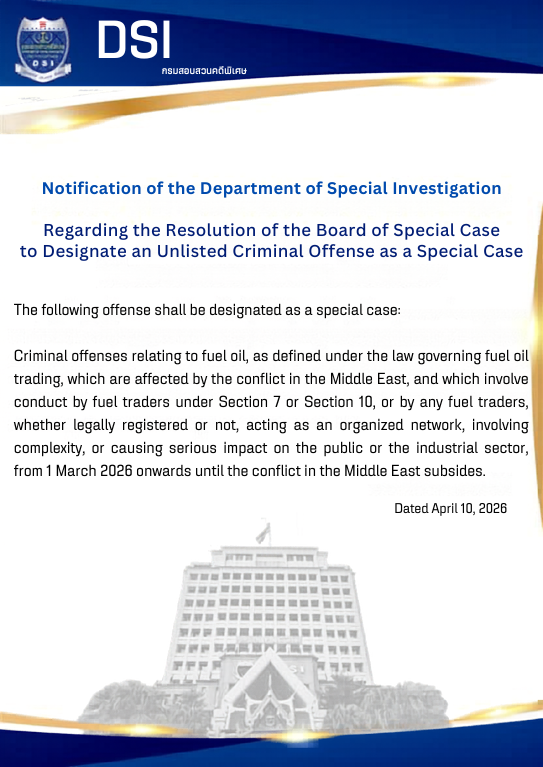 Notification of the Department of Special Investigation Regarding the Resolution of the Board of Special Case to Designate an Unlisted Criminal Offense as a Special Case