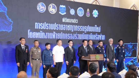 DSI เข้าร่วมการแถลงข่าว “การปราบปรามอาชญากรรมรูปแบบใหม่ โดยพนักงานฝ่ายปกครองร่วมกับภาคีเครือข่าย”