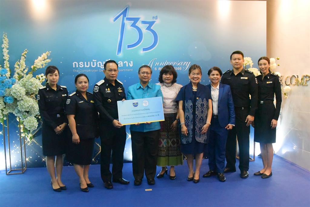 DSI ร่วมแสดงความยินดี ในโอกาสครบรอบ 133 ปี กรมบัญชีกลาง