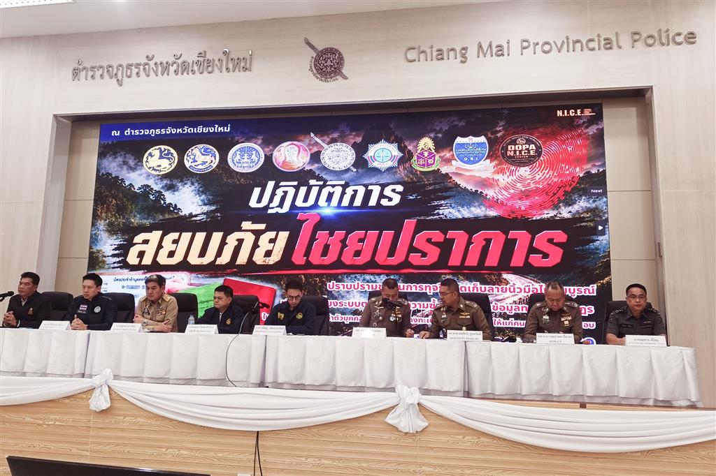 DSI เปิดปฏิบัติการ “สยบภัยไชยปราการ” ปราบปรามขบวนการทุจริต การจัดทำทะเบียนประวัติและบัตรประจำตัวบุคคลผู้ไม่มีสถานะทางทะเบียน