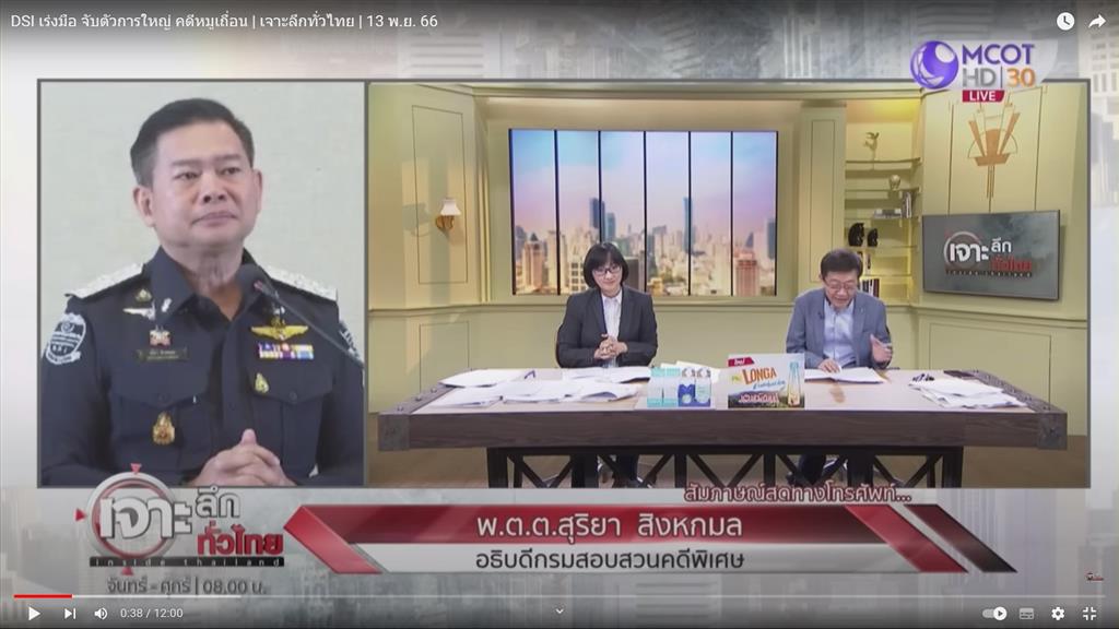 DSI เร่งมือ จับตัวการใหญ่ คดีหมูเถื่อน | เจาะลึกทั่วไทย 