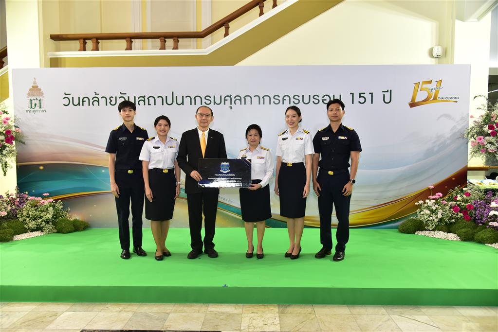 DSI ร่วมแสดงความยินดี ในโอกาสครบรอบ 151 ปี วันคล้ายวันสถาปนากรมศุลกากร 