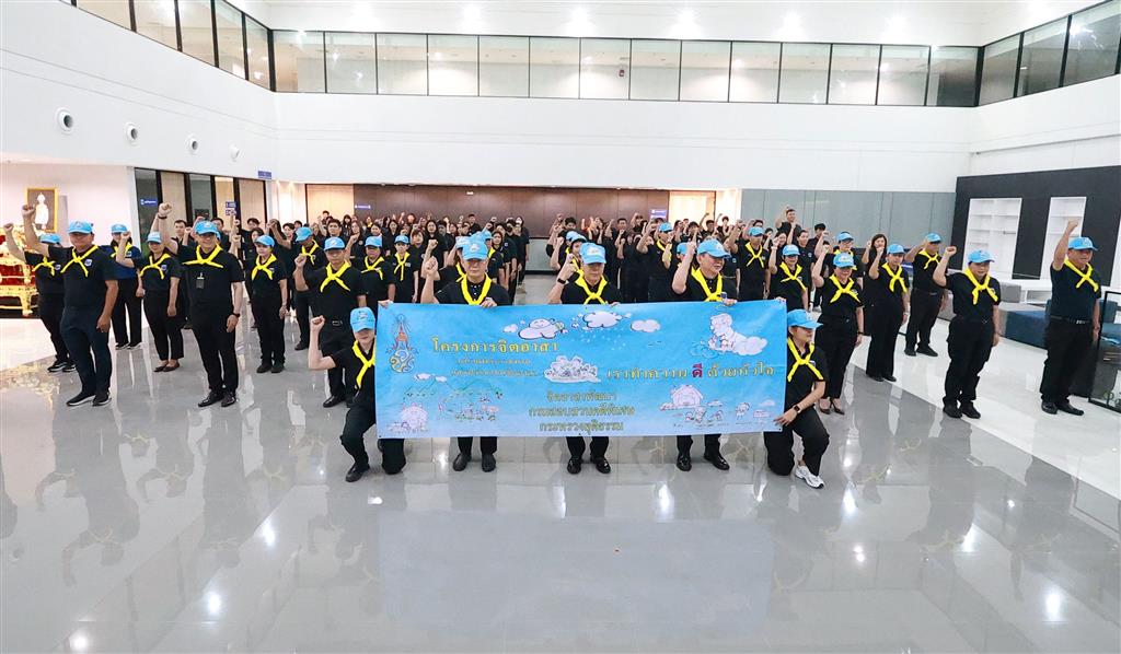DSI รวมพลัง Big Cleaning Day ทำความดีด้วยหัวใจ เพื่อเทิดพระเกียรติพระบาทสมเด็จพระเจ้าอยู่หัว เนื่องในโอกาสวันเฉลิมพระชนมพรรษา 28 กรกฎาคม 2569