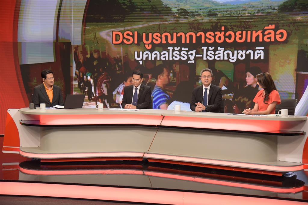 รองอธิบดี DSI พร้อมด้วย ผอ.กองกิจการอำนวยความยุติธรรม ร่วมสนทนาสดในรายการ สถานีประชาชน สถานีโทรทัศน์ Thai PBS 