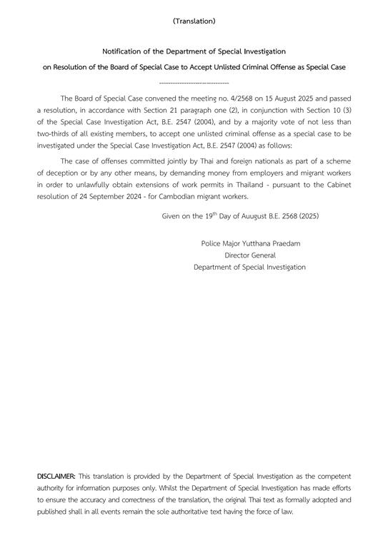 Notification of the Department of Special Investigation on Resolution of the Board of Special Case to Accept Unlisted Criminal Offense as Special Case, dated 19 August 2025