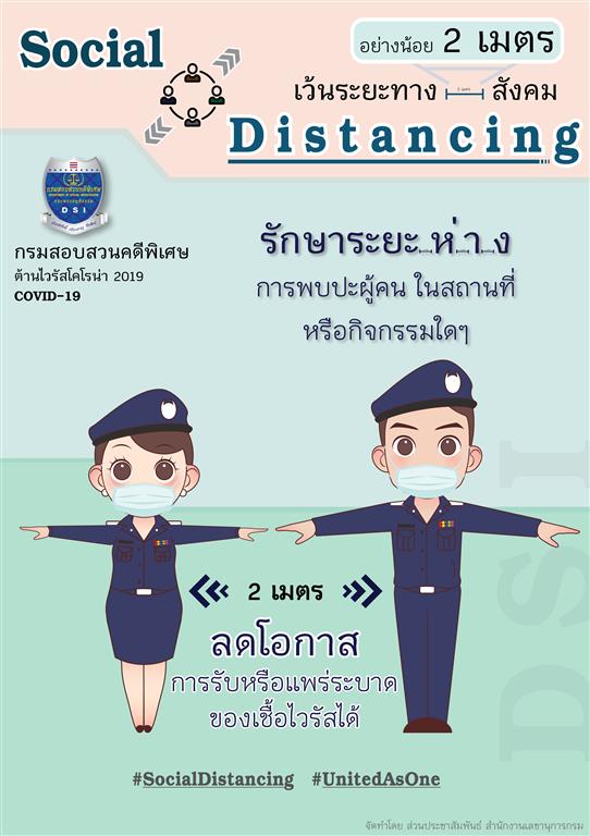 SocialDistancing UnitedAsOne