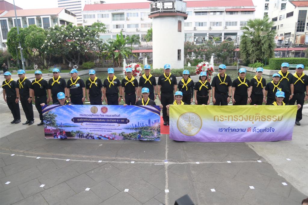 กรมสอบสวนคดีพิเศษ ร่วมกิจกรรมจิตอาสาพัฒนา “ยุติธรรมทำความดี ด้วยหัวใจ” ณ สวนรมณีนาถ