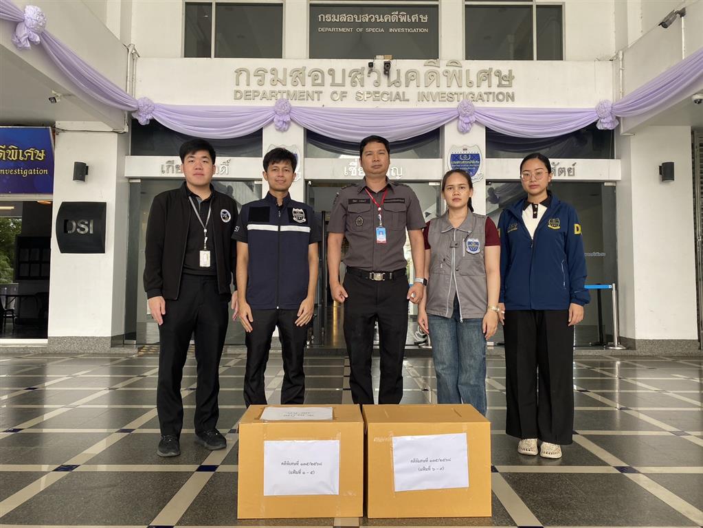 DSI ส่งสำนวน ป.ป.ช. เอาผิดเจ้าหน้าที่การไฟฟ้าส่วนภูมิภาค 3 ราย ปมเอื้อขบวนการลักไฟฟ้าทำเหมืองบิตคอยน์ในพื้นที่ธัญบุรี