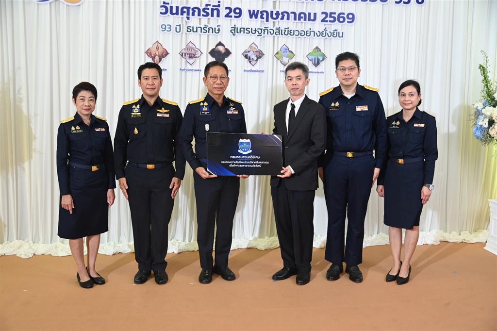 DSI ร่วมแสดงความยินดี ในโอกาสครบรอบ 93 ปี กรมธนารักษ์