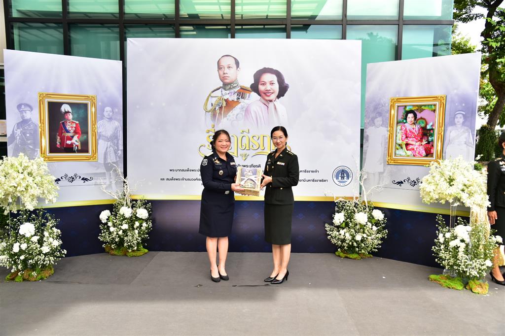 กรมสอบสวนคดีพิเศษ เข้าร่วมงานเฉลิมพระเกียรติสมเด็จพระเจ้าภคินีเธอ เจ้าฟ้าเพชรรัตนราชสุดา สิริโสภาพัณณวดี เนื่องในโอกาสวันคล้ายวันประสูติ ครบ 100 ปี 