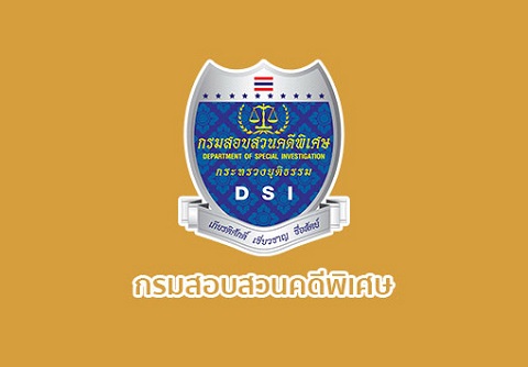 Special Case Investigation Act B.E. 2547 (2004) Bilingual Version (Thai-English)